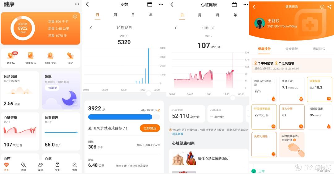 不止是量血压,Dido G30S智能通话健康手表体验