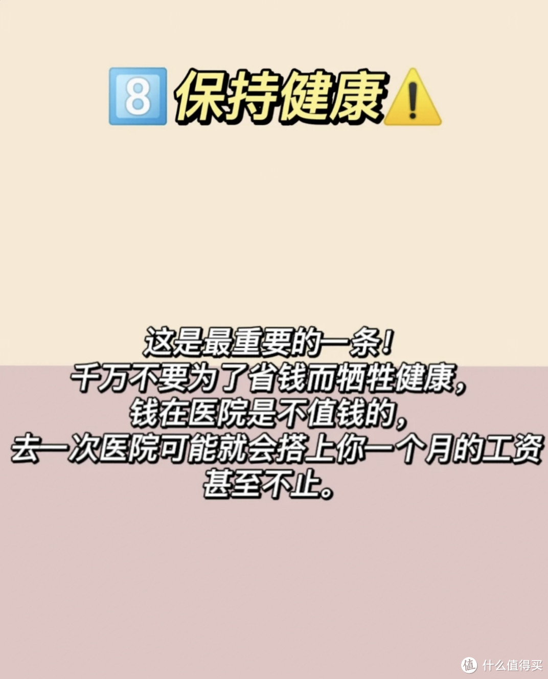 婚后理财，我体会到了省钱和攒钱的快乐！