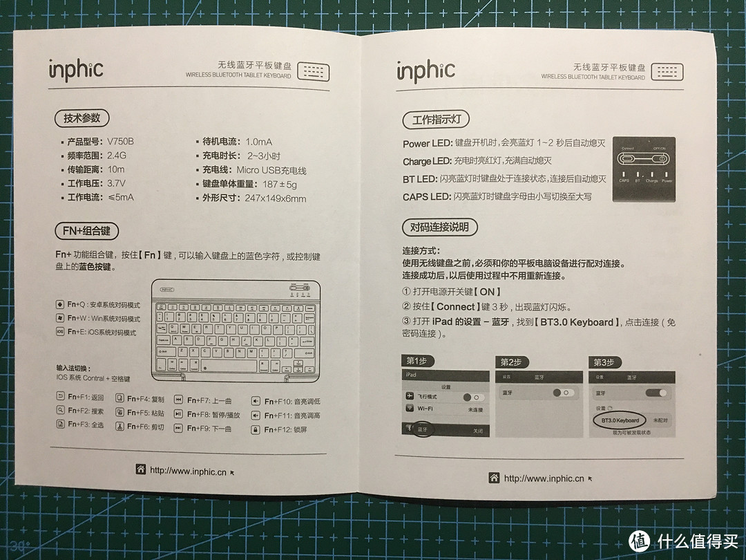 小巧轻薄 苏宁售后麻烦 英菲克V750B无线蓝牙键盘