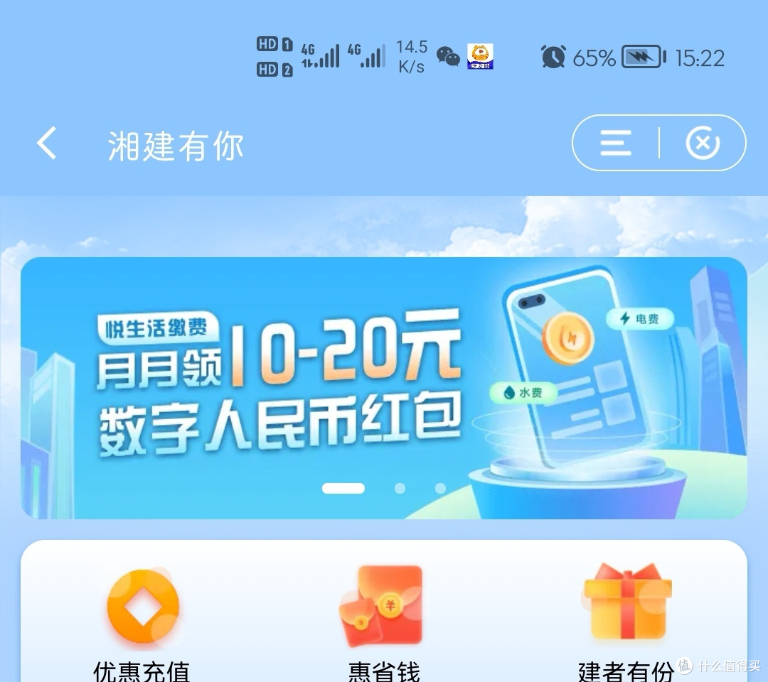 汇总中国建行白撸大几百权益攻略