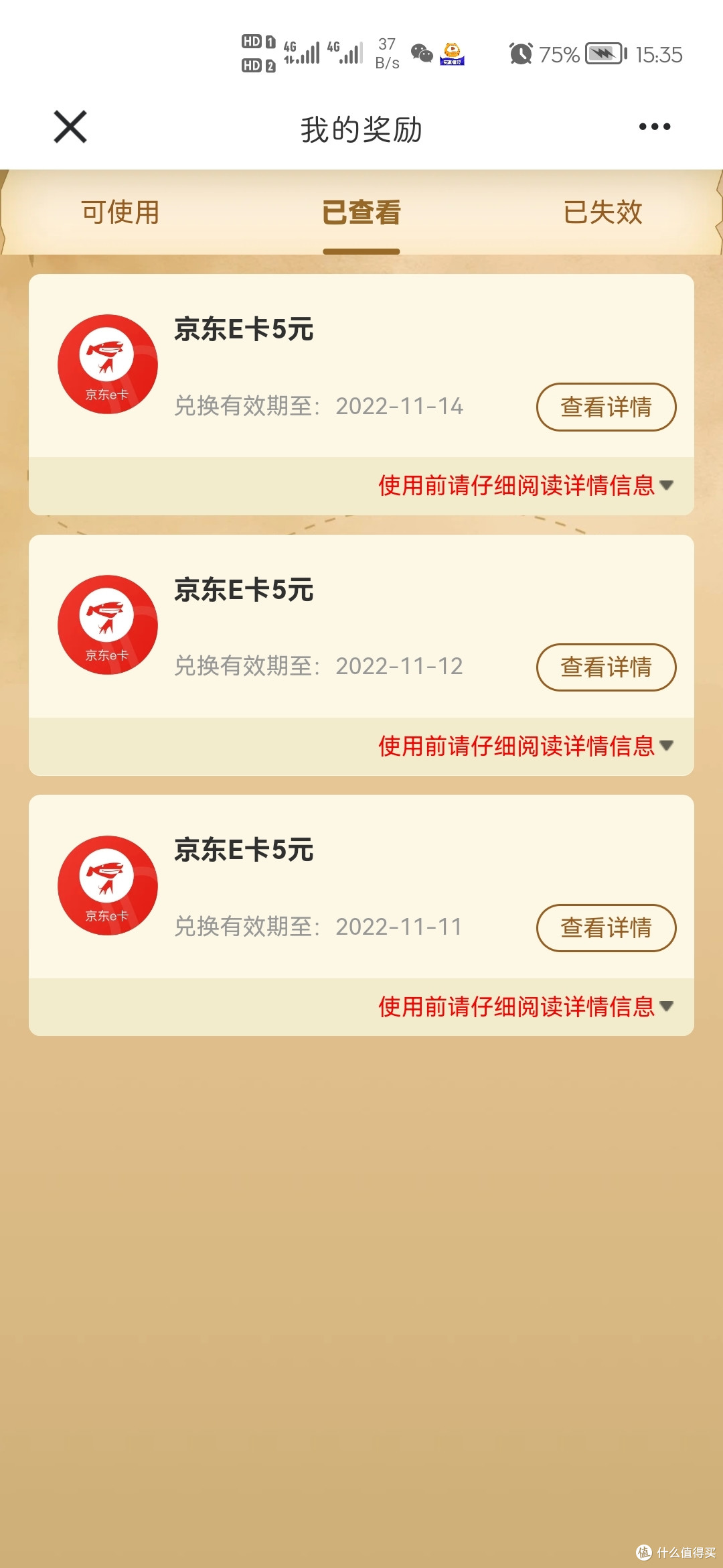 汇总中国建行白撸大几百权益攻略