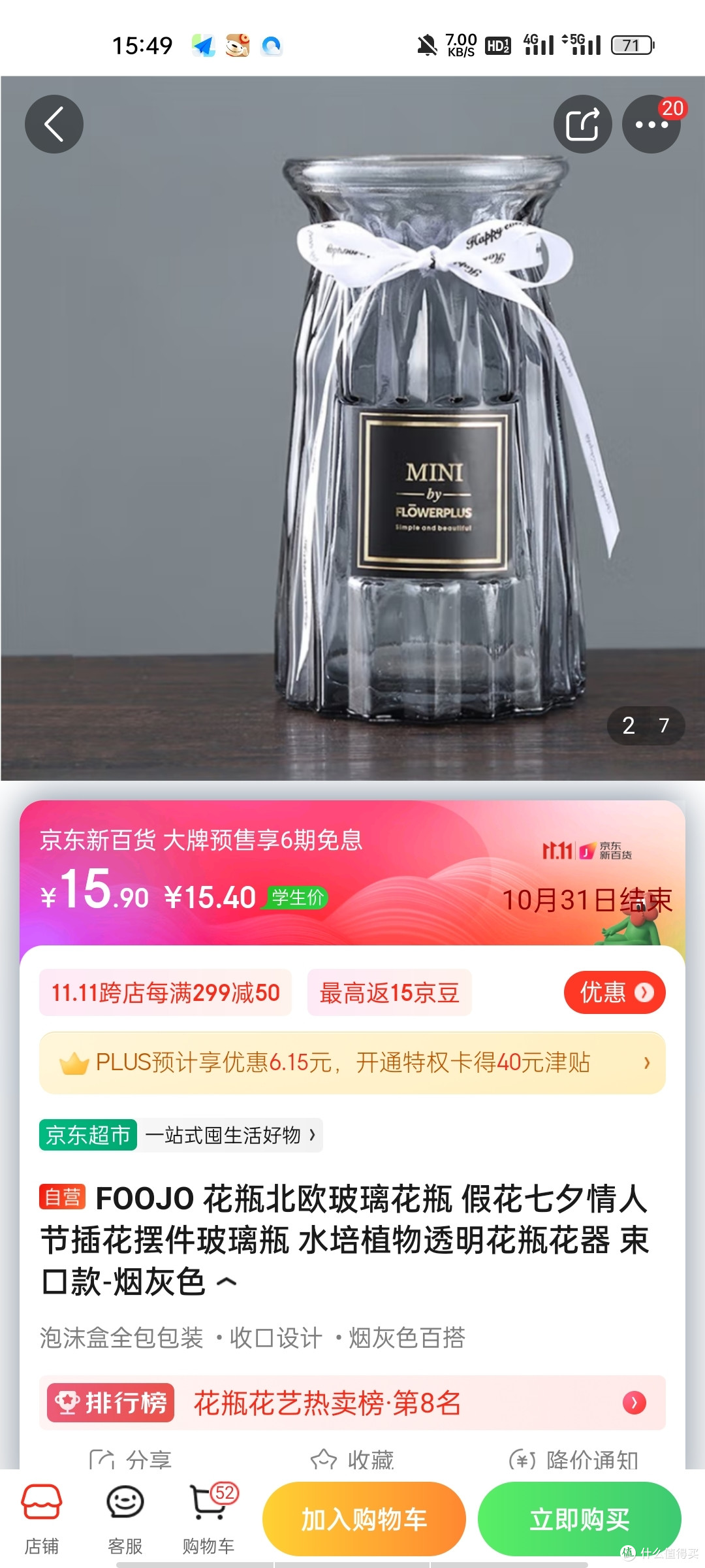 FOOJO 花瓶北欧玻璃花瓶 假花七夕情人节插花摆件玻璃瓶 水培植物透明花瓶花器 束口款-烟灰色