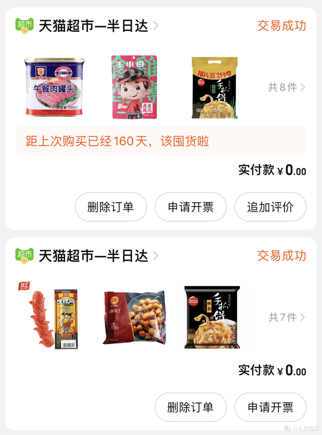 十款复购无限的速食产品推荐！附低价参考，10分钟搞定早餐，建议收藏！