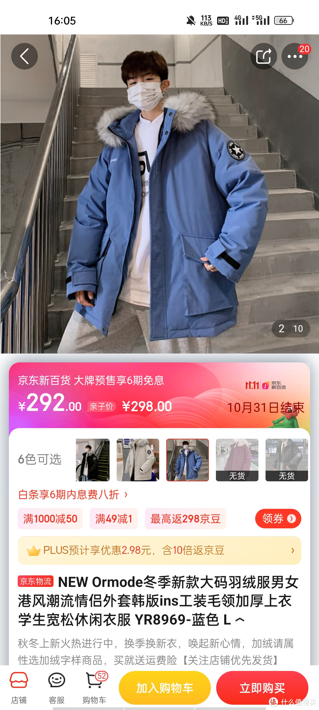 NEW Ormode冬季新款大码羽绒服男女港风潮流情侣外套韩版ins工装毛领加厚上衣学生宽松休闲衣服 YR8969-蓝