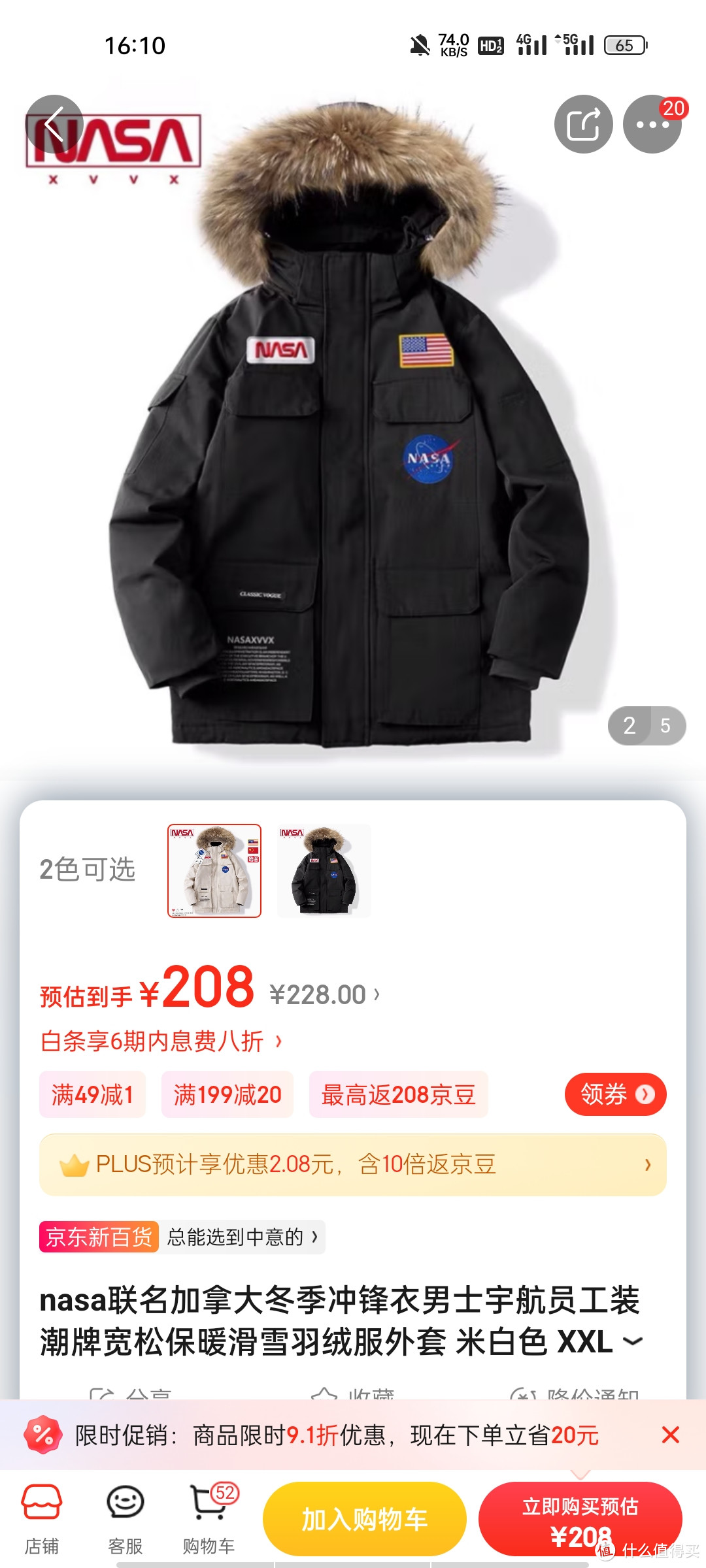 nasa联名加拿大冬季冲锋衣男士宇航员工装潮牌宽松保暖滑雪羽绒服外套 米白色 XXL