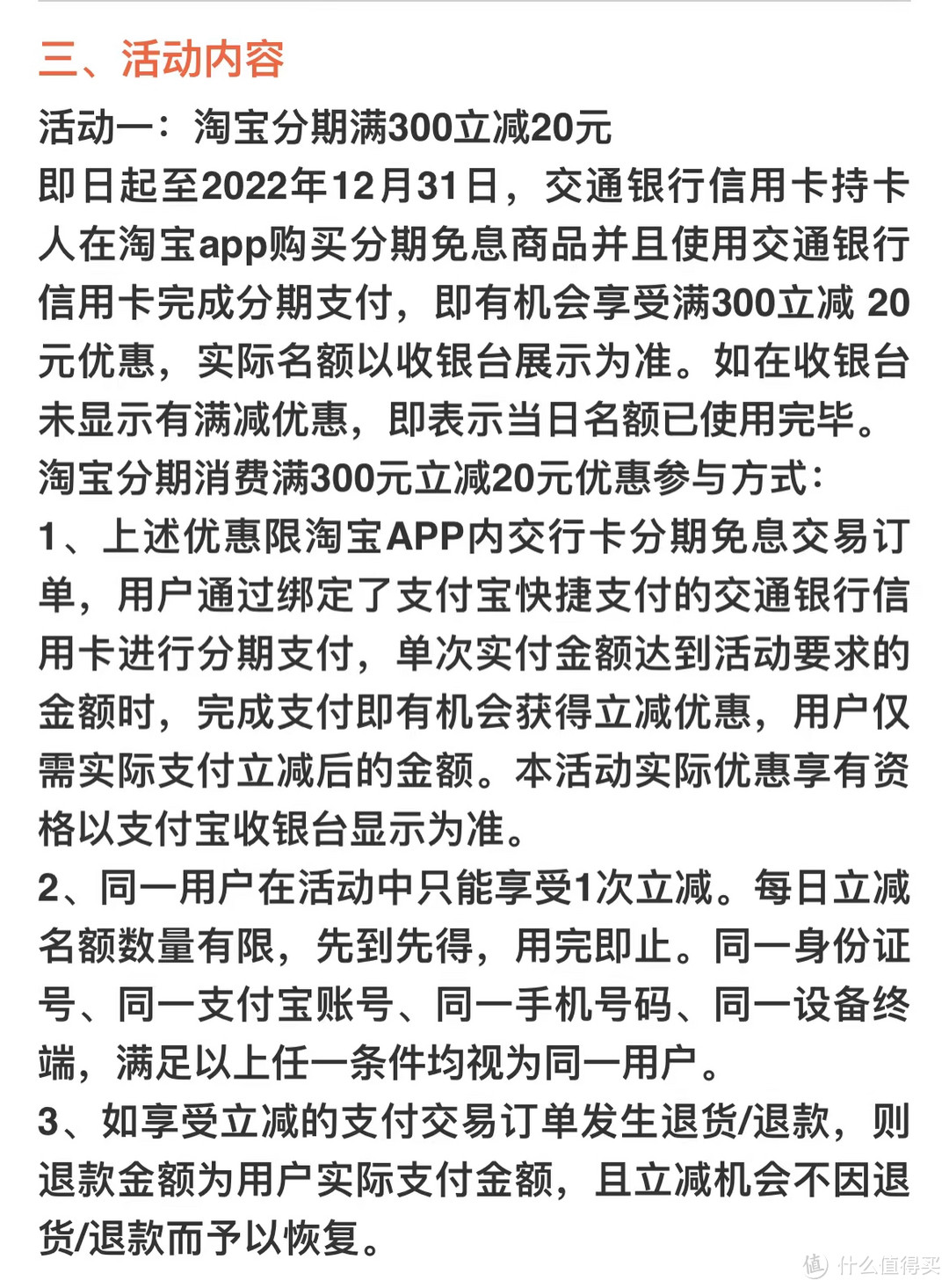 表格梳理双十一银行支付优惠