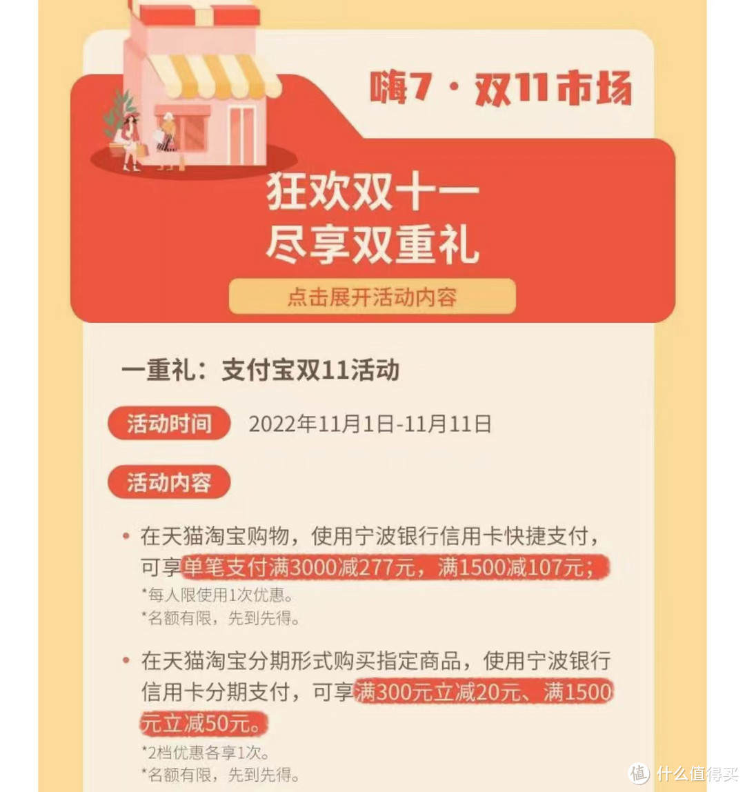 表格梳理双十一银行支付优惠