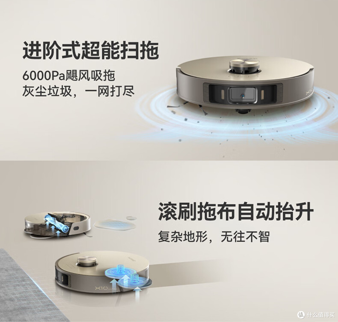 2022双十一清洁电器选购攻略,扫地机&洗地机“完全体”已上线
