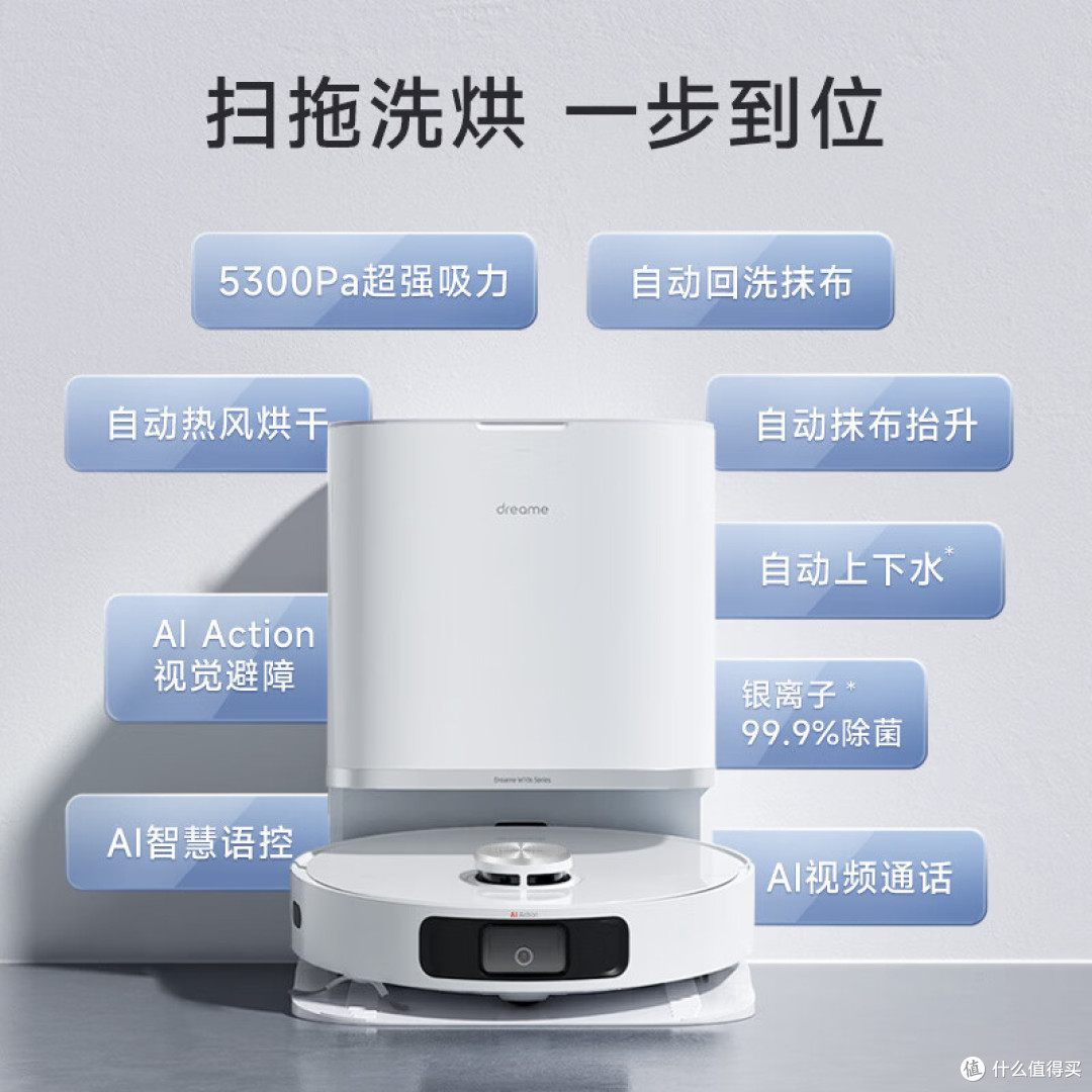 2022双十一清洁电器选购攻略,扫地机&洗地机“完全体”已上线