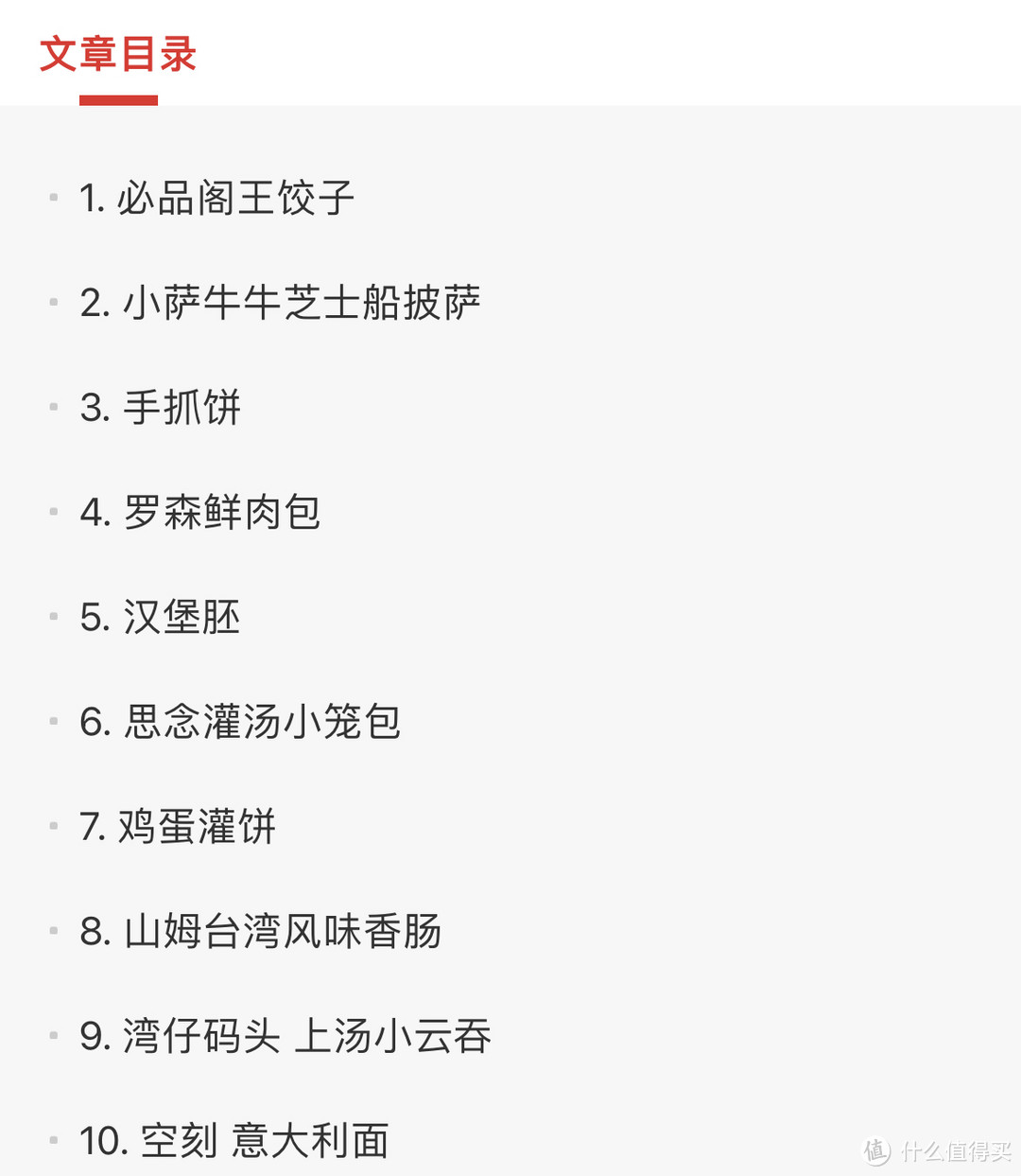 十款复购无限的速食产品推荐！附低价参考，10分钟搞定早餐，建议收藏！