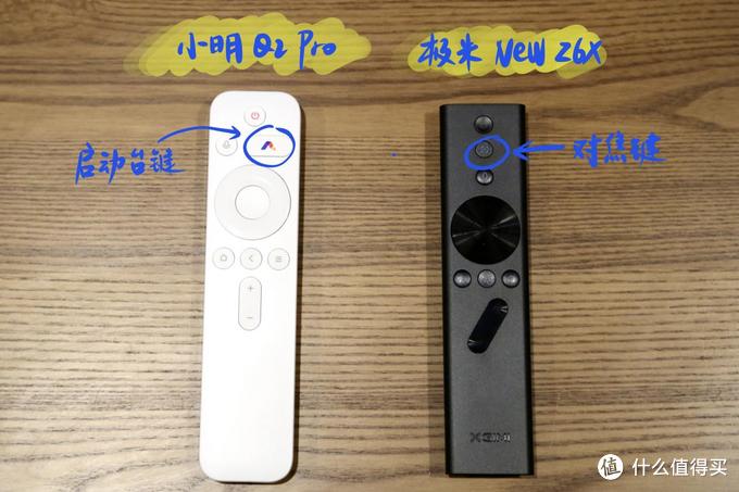 谁是高性价比之选？小明Q2 Pro和极米NEW Z6X对比测评