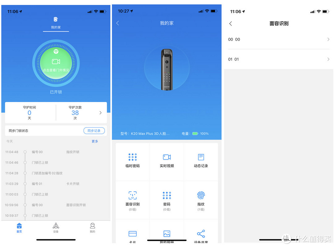 指纹锁进入刷脸时代——凯迪仕K20 Max Plus智能锁