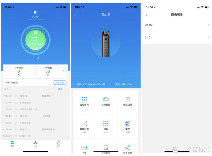 指纹锁进入刷脸时代——凯迪仕K20 Max Plus智能锁