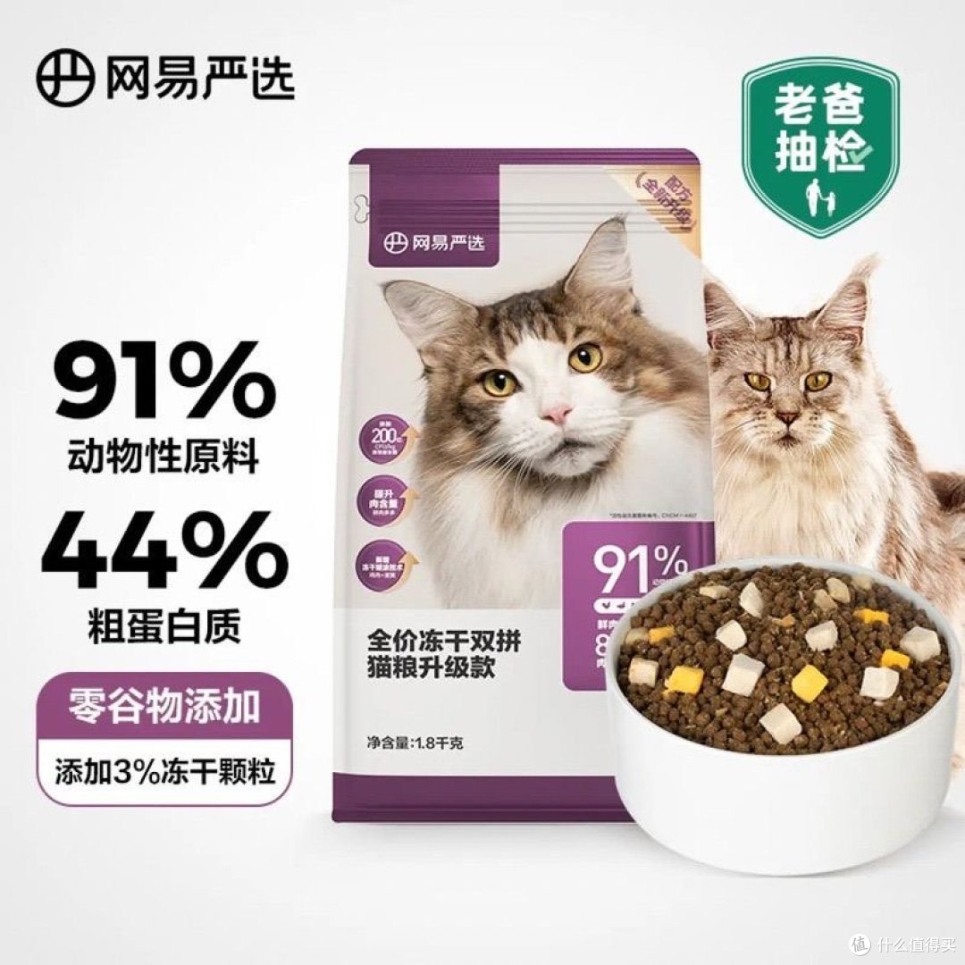 京造or严选?俩家国产大牌猫粮不科学体验