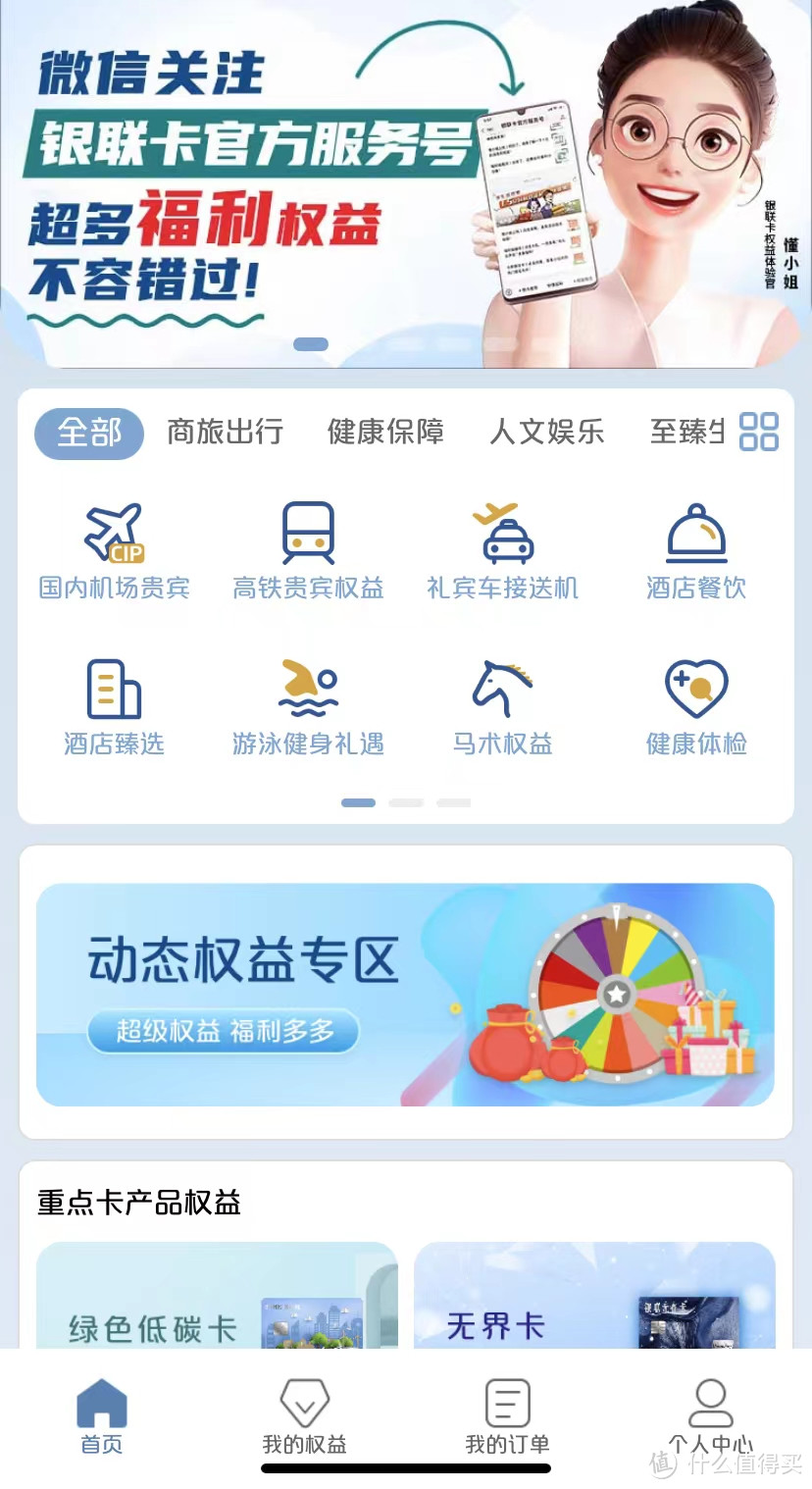 日常如何消费：谈谈我的那些信用卡