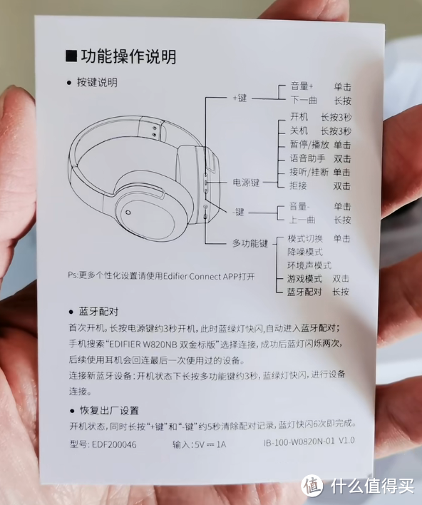 漫步者W820NB双金标 双模 头戴蓝牙耳机 43db主动降噪 学生党 上班族双十一清单