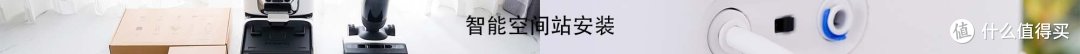 无需手动清理,从此爱上拖地!自带“空间站”的添可芙万station如何实现充能清洗倒污全自动