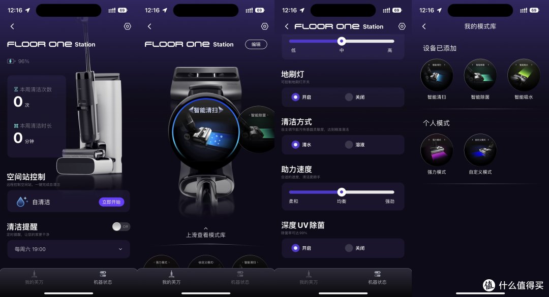 无需手动清理,从此爱上拖地!自带“空间站”的添可芙万station如何实现充能清洗倒污全自动