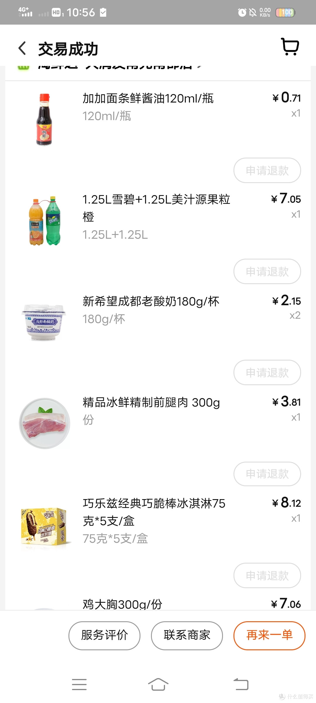 我是如何做到两个人一个月只花了500块钱伙食费的?