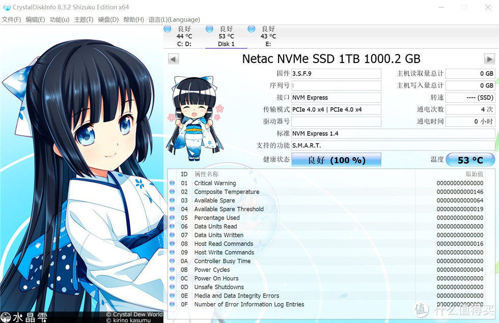 朗科(Netac）NV7000 1T PCIe4.0 SSD固态硬盘测试