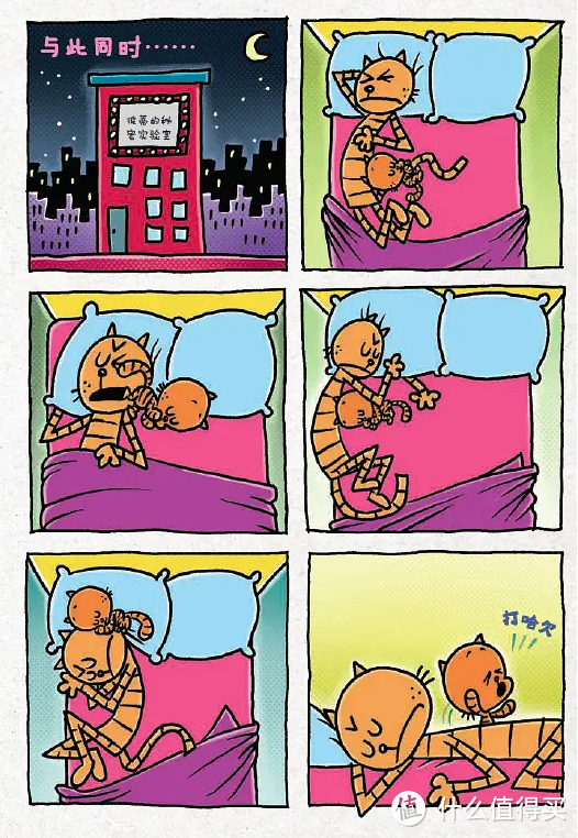 可可爱爱的搞笑漫画,大人孩子都可以阅读