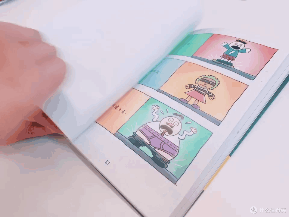 可可爱爱的搞笑漫画,大人孩子都可以阅读