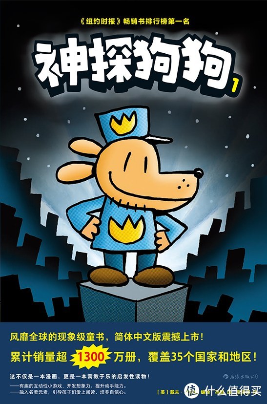 可可爱爱的搞笑漫画,大人孩子都可以阅读