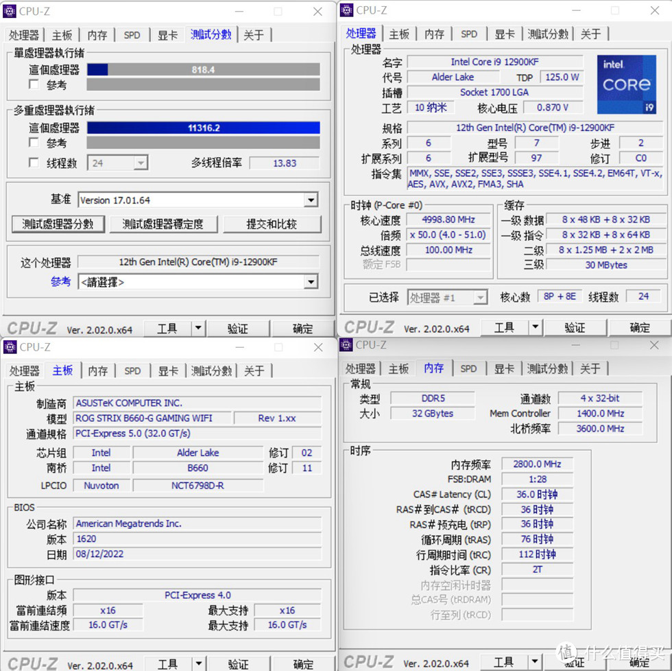 CPU-Z测试 12900KF单核818.4、多核11316.2