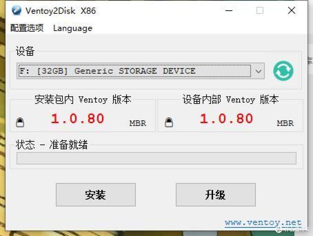 用过最好用的U盘启动工具——ventoy
