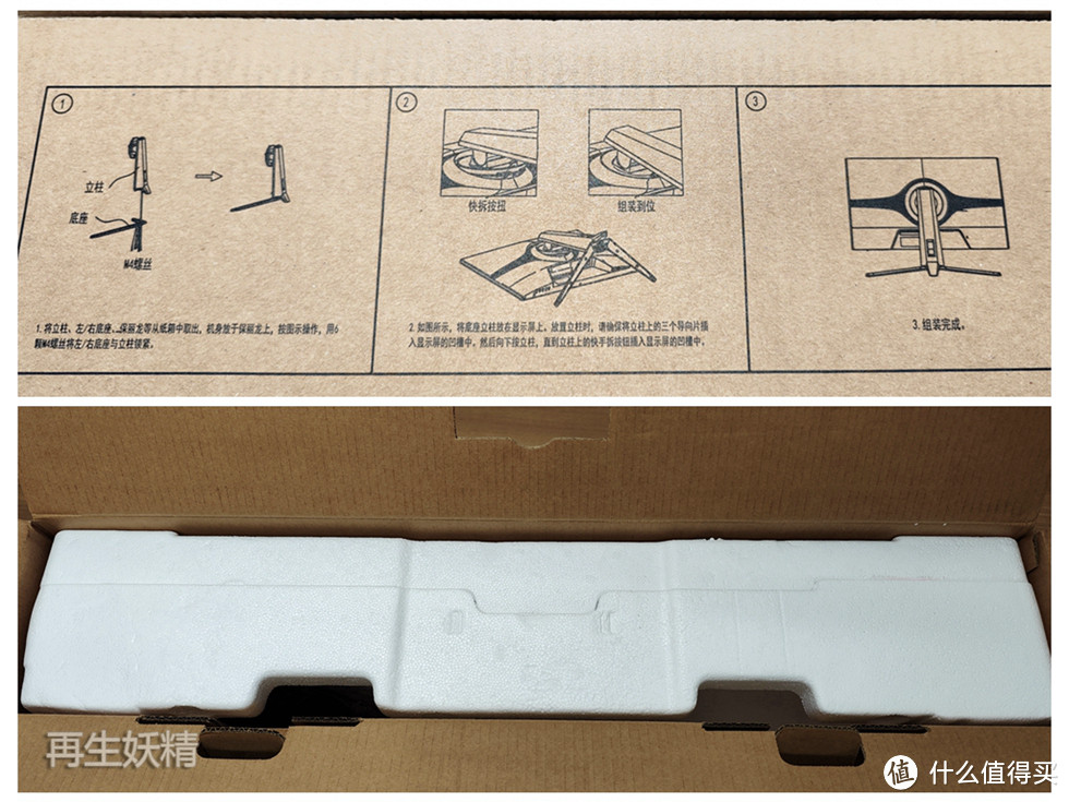 新晋品牌的新秀产品，KOORUI科睿27E1QS游戏电竞显示器 初体验