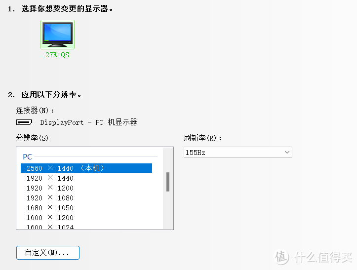 新晋品牌的新秀产品，KOORUI科睿27E1QS游戏电竞显示器 初体验