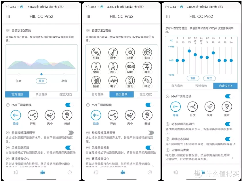 Hi-Res小金标认证，拥有主动降噪和助眠模式，FIIL CC Pro2主动降噪耳机值得关注！