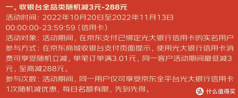 双十一期间，几家银行推出的满减支付券（京东商城可用）抢券有备无患