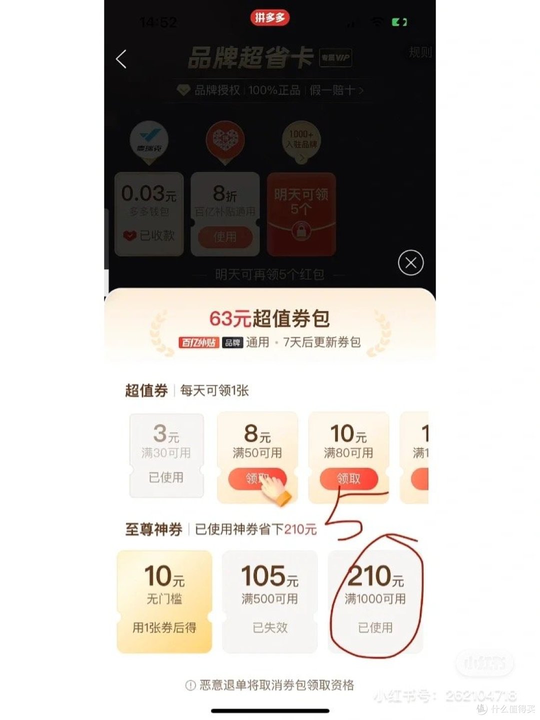 麦瑞克绝影CC飞梭版873拿下,下单前要和客服要年卡,评价还送减震垫哦