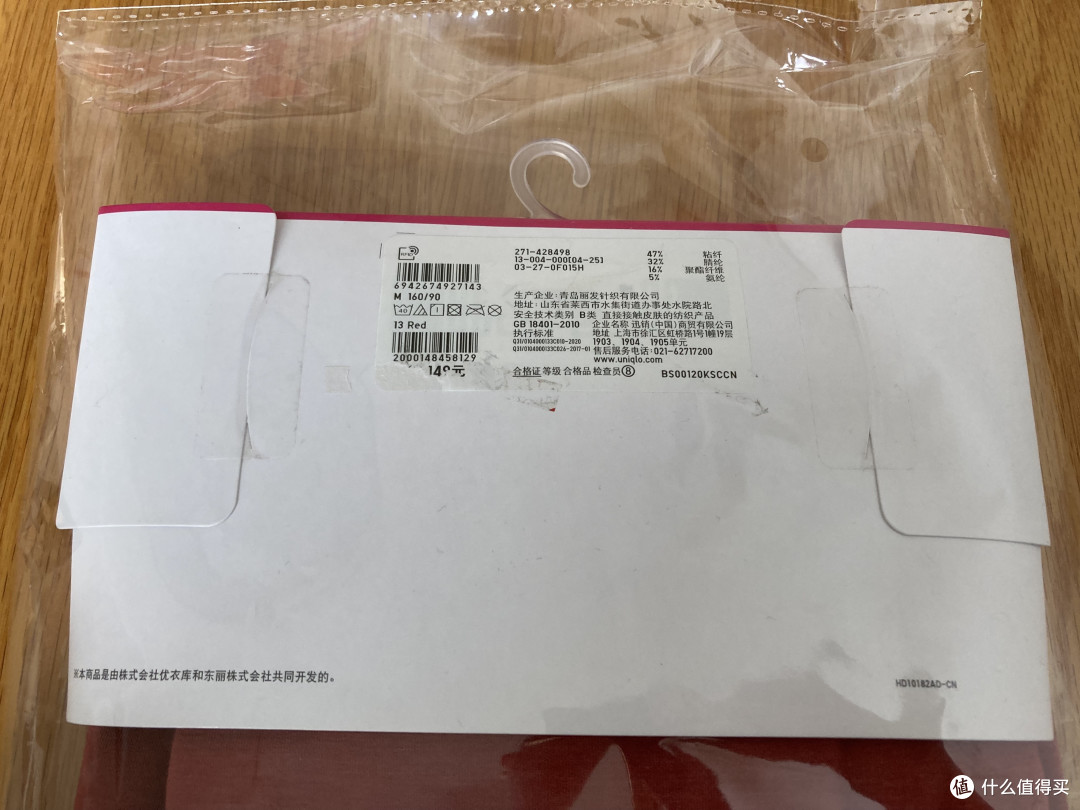 不等双11了，这一款优衣库的打底T恤值得回购。