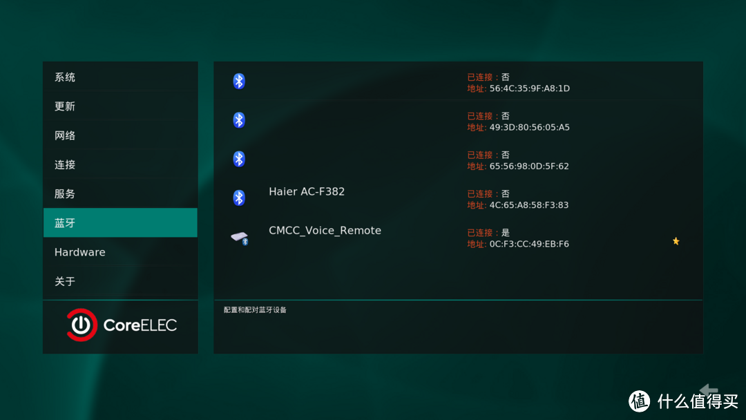 魔百盒CM311-1A安装CoreELEC后续：实现蓝牙遥控器配置【纯干货】