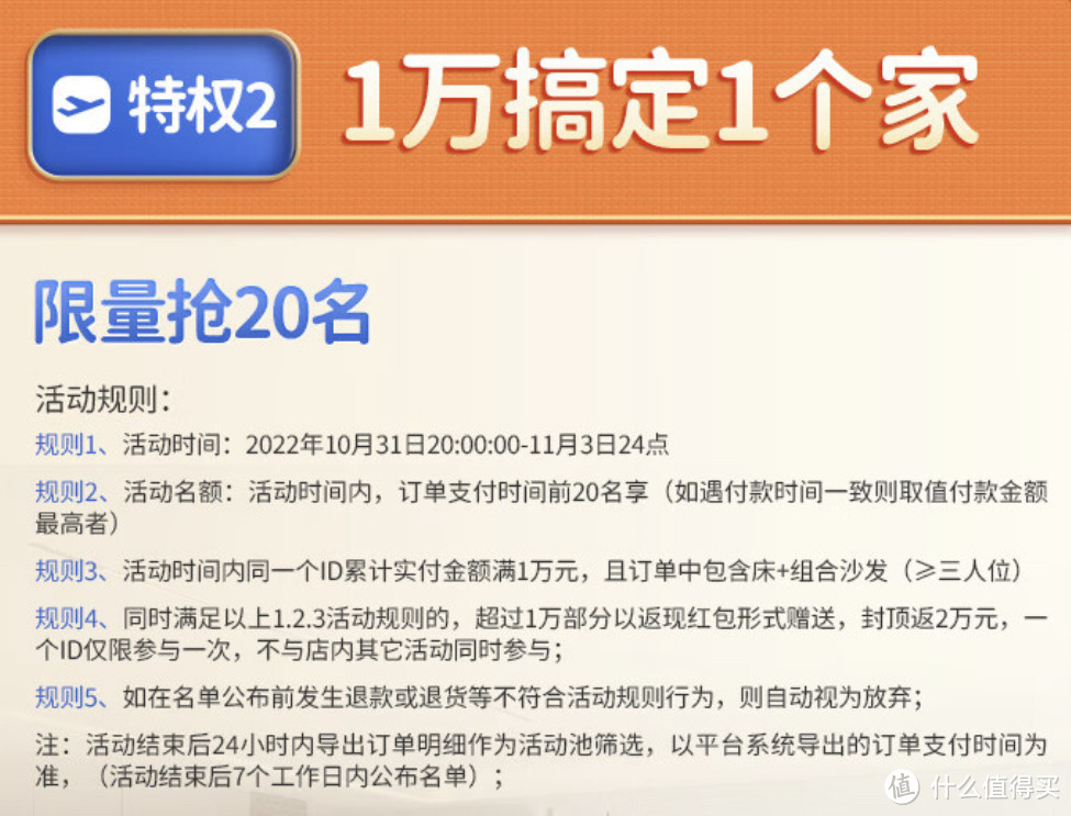 芝华仕双十一重大活动，无套路、拼手速。1万块搞定一个家～附爆款清单﻿