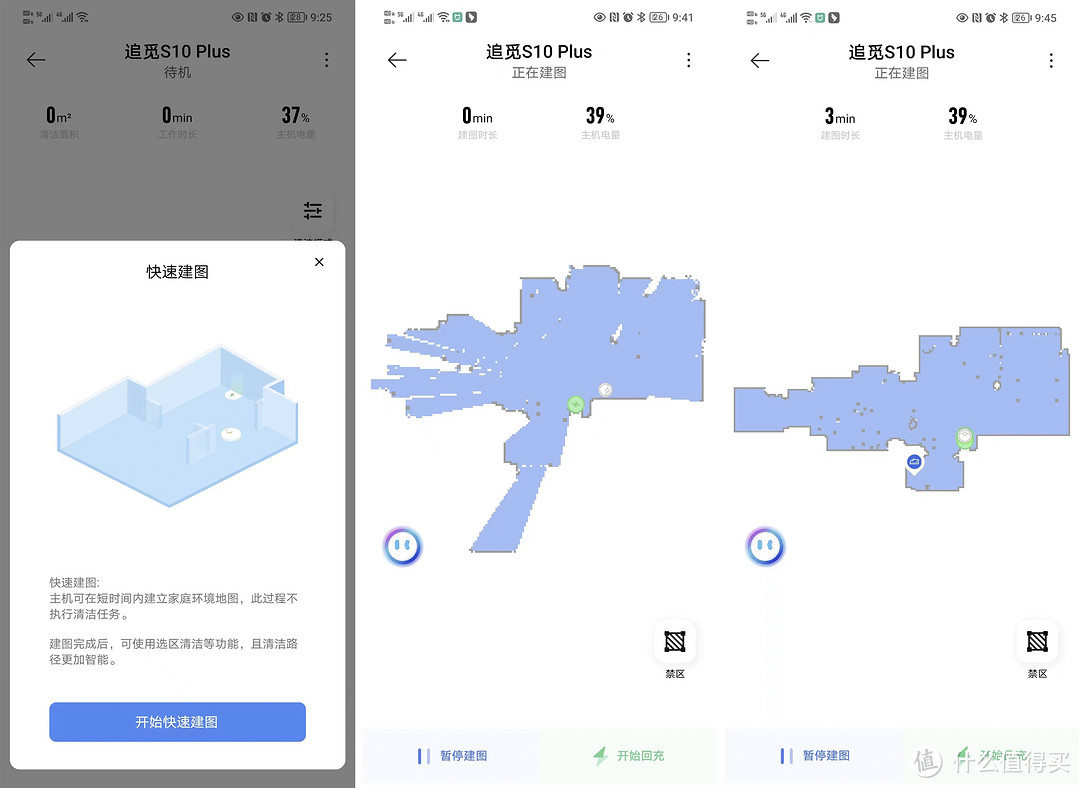 这款随叫随到的扫地机器人我真是爱了，S10Plus不愧是追觅的全能旗舰机!