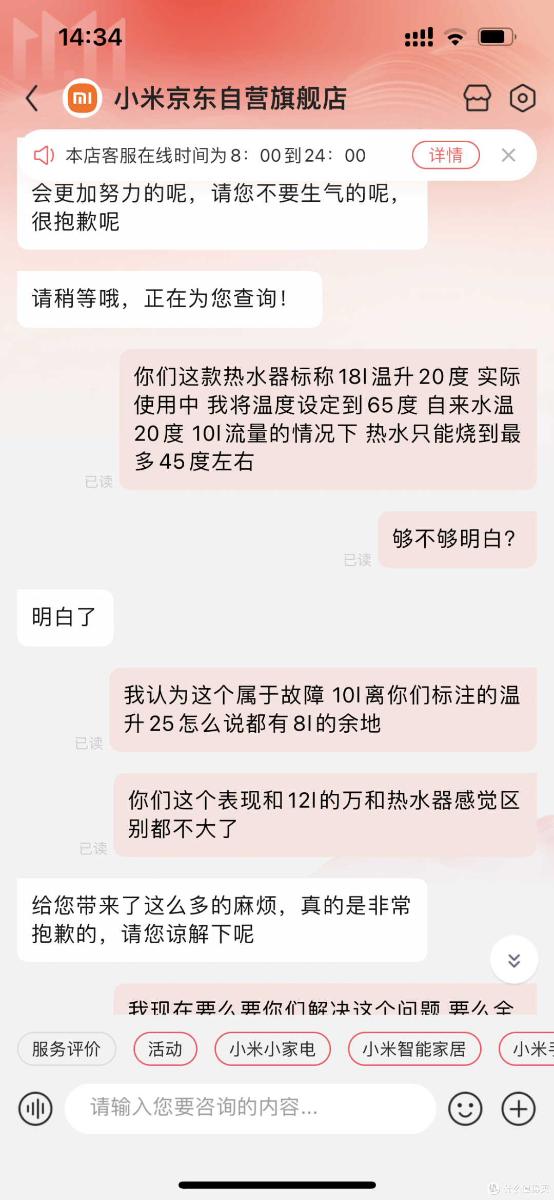 千万别买小米燃气灶热水器 买了后悔一辈子