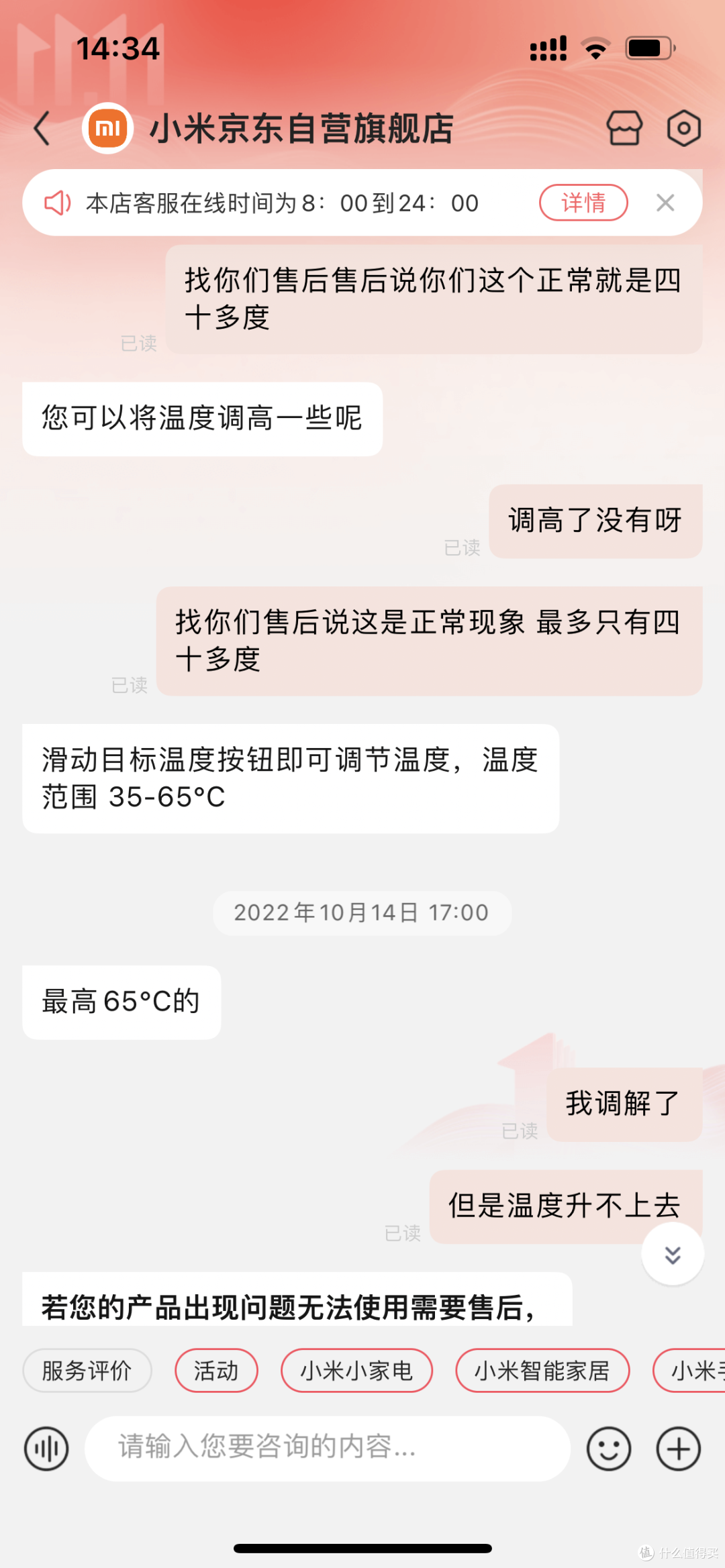 千万别买小米燃气灶热水器 买了后悔一辈子