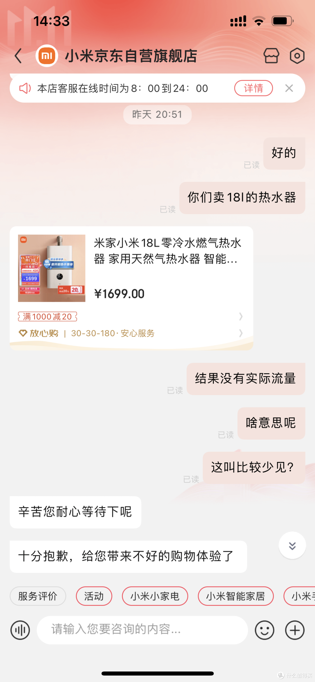 千万别买小米燃气灶热水器 买了后悔一辈子