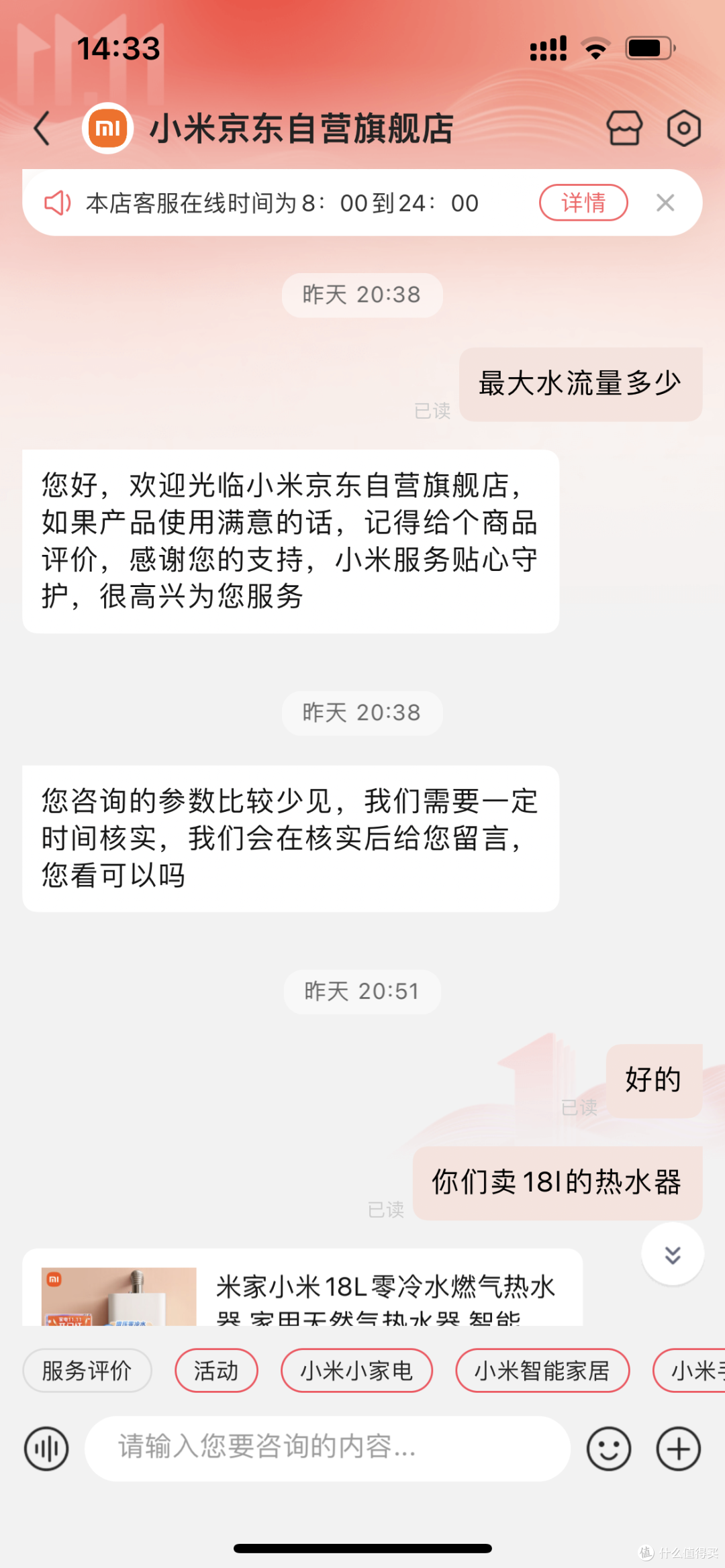 千万别买小米燃气灶热水器 买了后悔一辈子