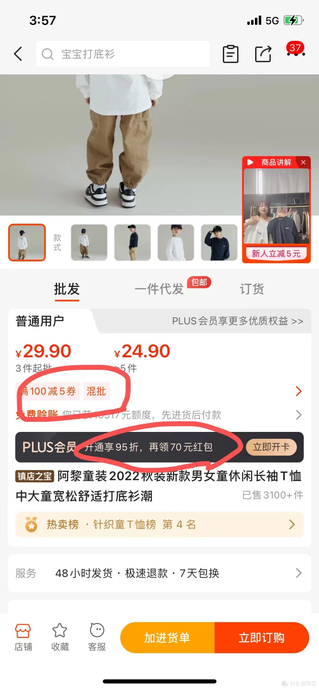 批发页面