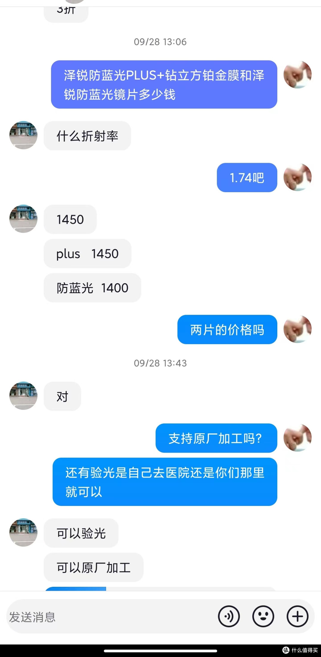 蔡司1.74泽瑞防蓝光Plus+钻立方铂金膜+派丽蒙81611镜框,纯小白分享