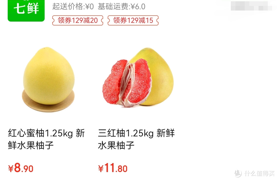 红心蜜柚VS三红柚,到底哪个更好吃呢