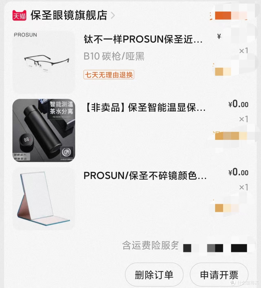 蔡司1.74泽瑞防蓝光Plus+钻立方铂金膜+派丽蒙81611镜框,纯小白分享