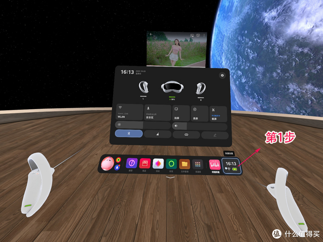 打开精彩新奇的视觉新世界：PICO 4 畅玩版 VR 一体机使用评测