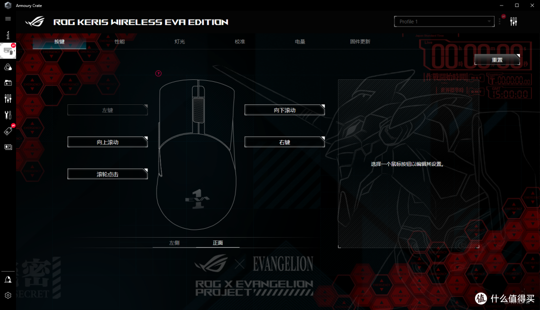 399买个怨种鼠标——ROG EVA限定版月刃无线版开箱