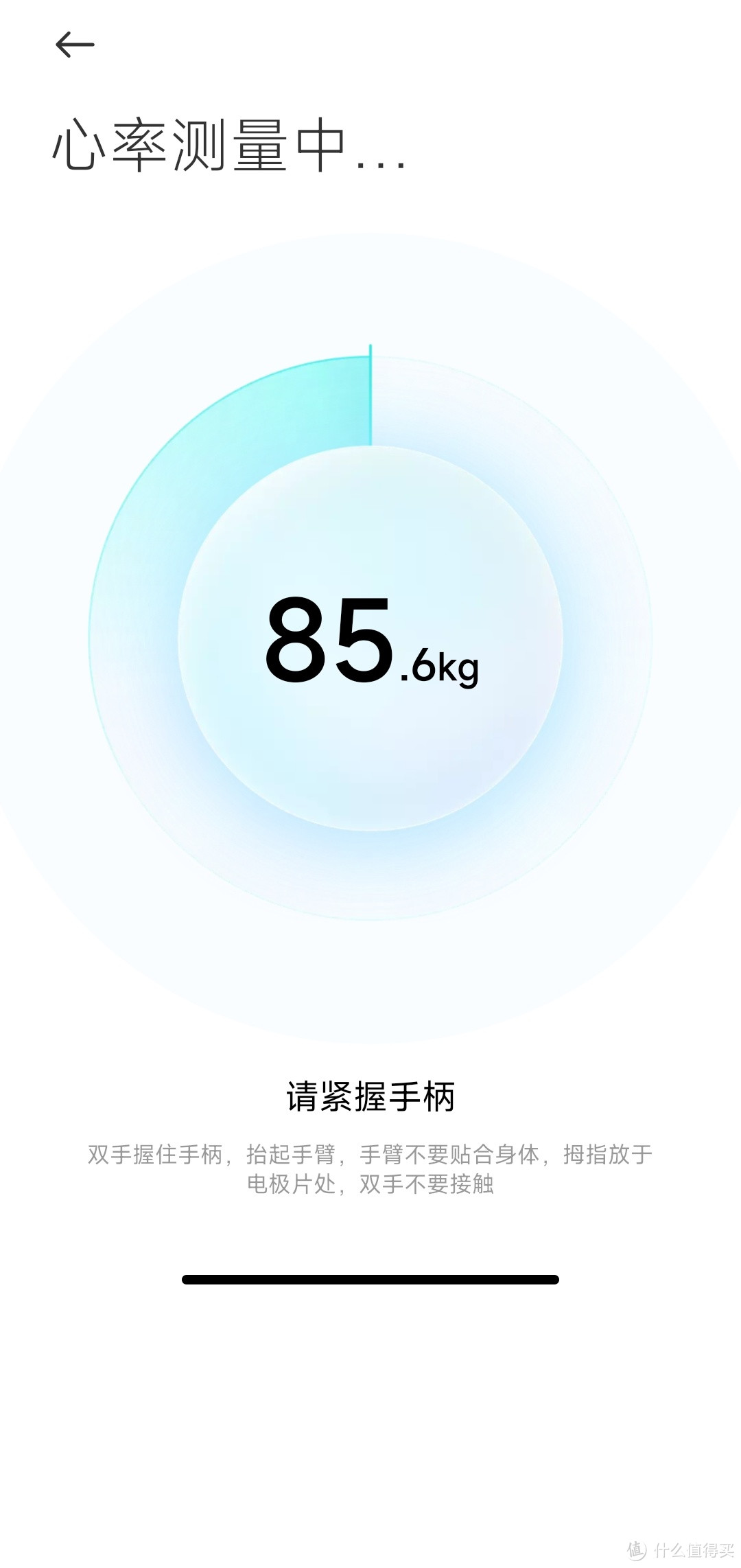 看报告真的需要勇气-小米八电极体脂秤