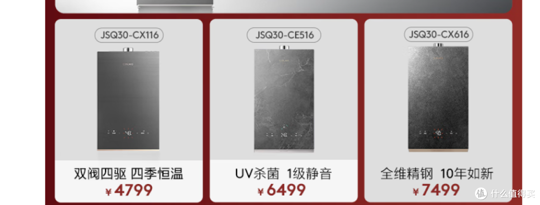 这个系列的3款